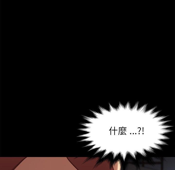 《危机四伏的家庭生活》漫画 第30話