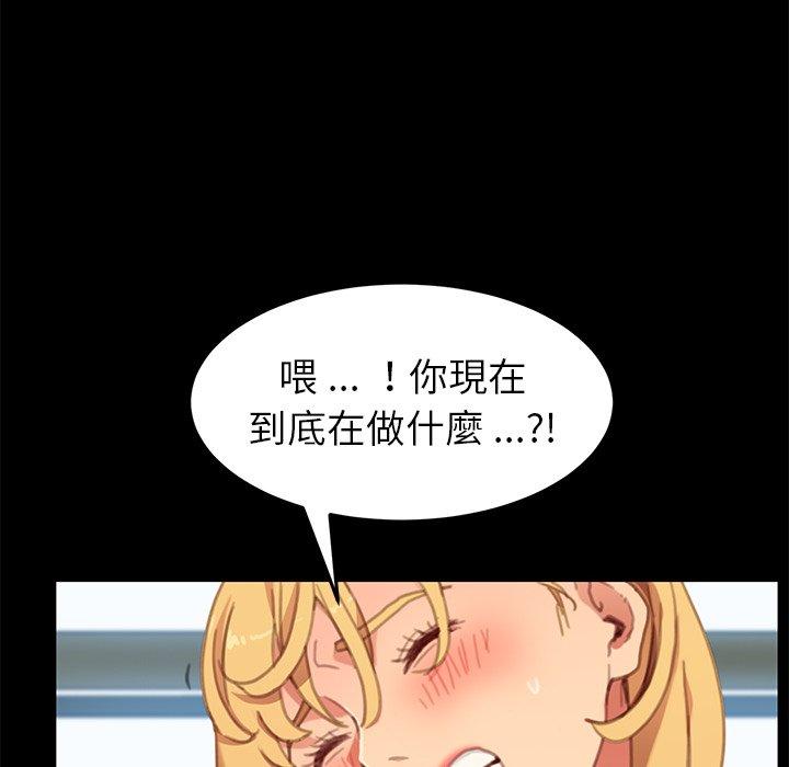 《危机四伏的家庭生活》漫画 第30話