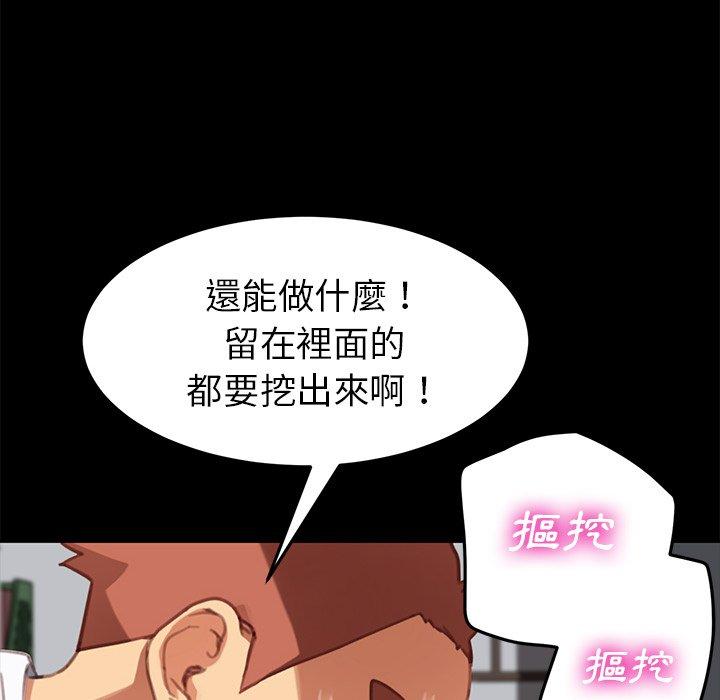《危机四伏的家庭生活》漫画 第30話