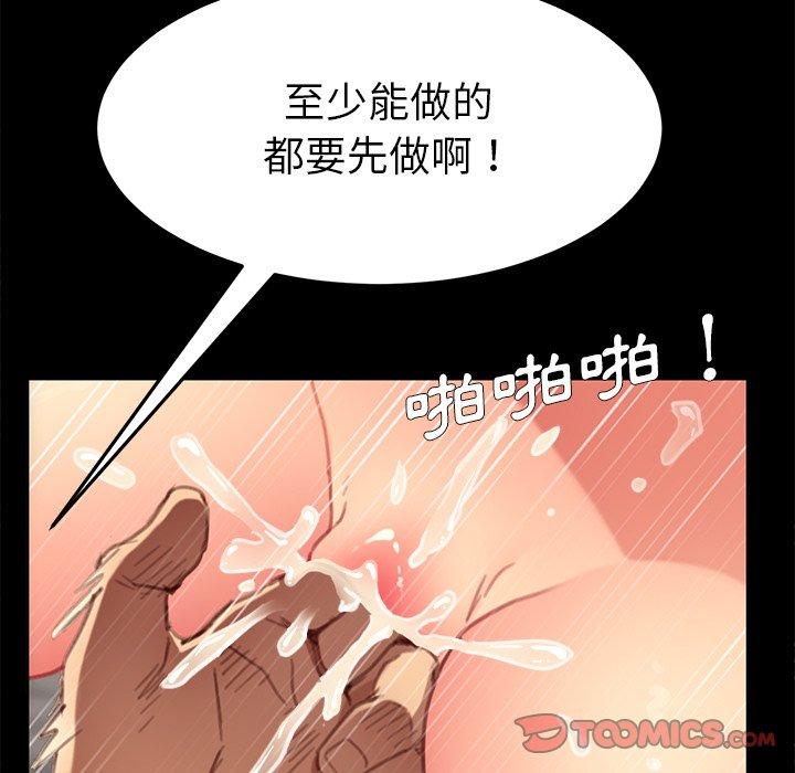《危机四伏的家庭生活》漫画 第30話