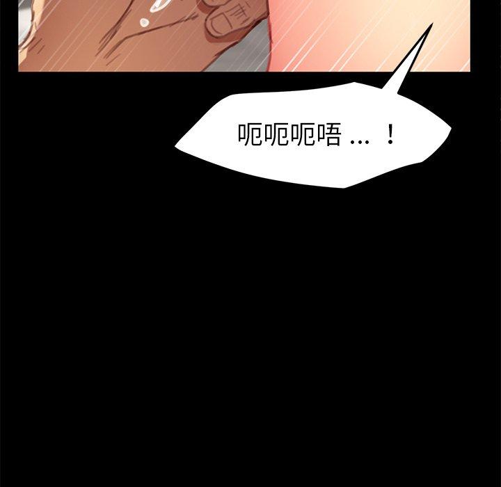 《危机四伏的家庭生活》漫画 第30話