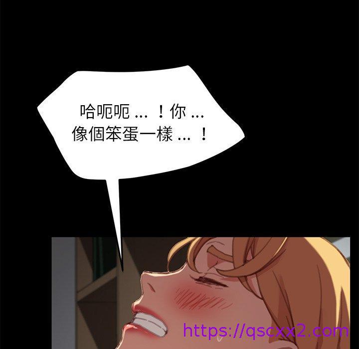 《危机四伏的家庭生活》漫画 第30話