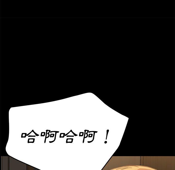 《危机四伏的家庭生活》漫画 第30話