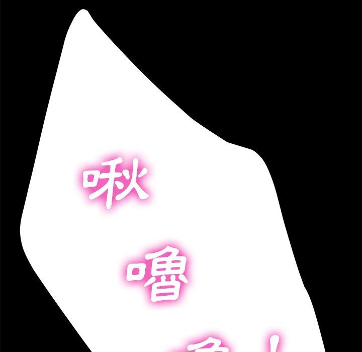 《危机四伏的家庭生活》漫画 第30話