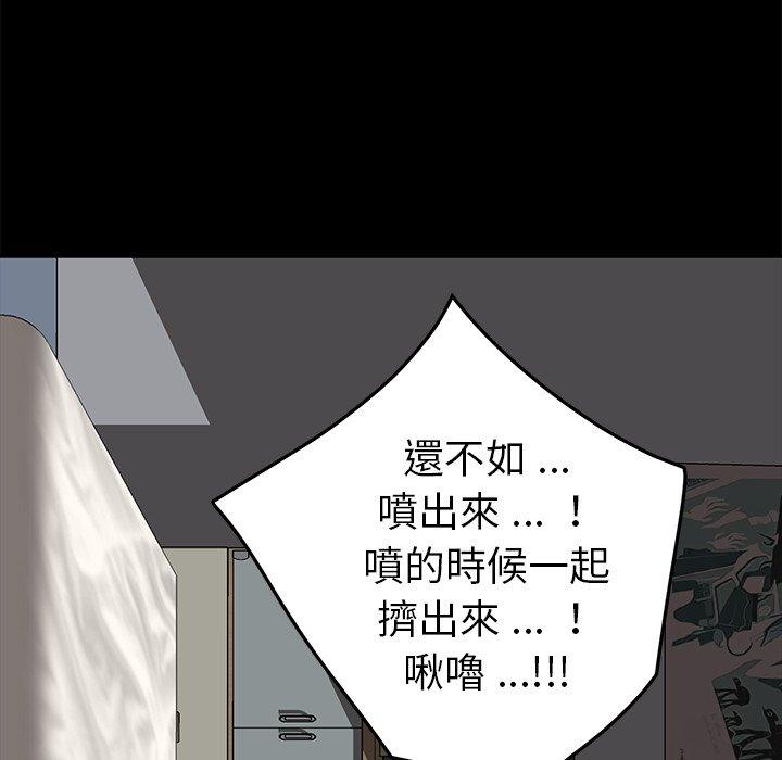 《危机四伏的家庭生活》漫画 第30話