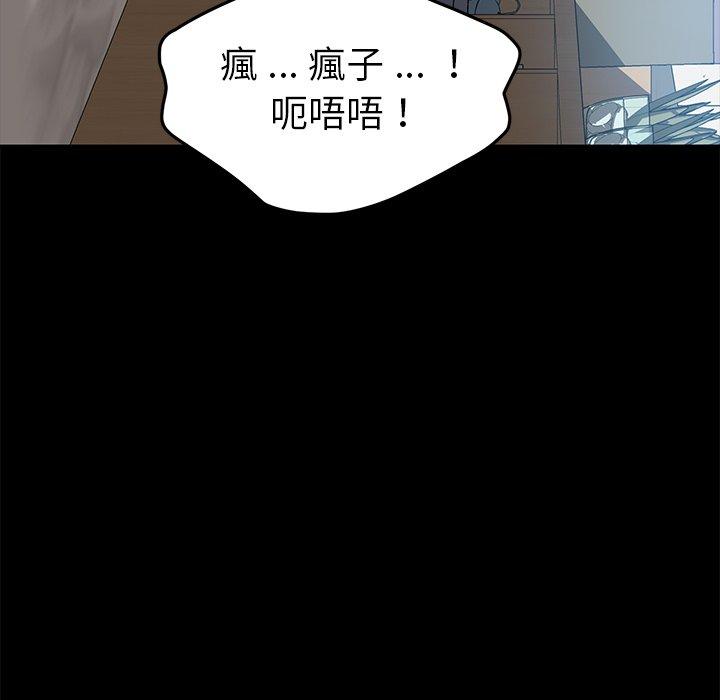《危机四伏的家庭生活》漫画 第30話