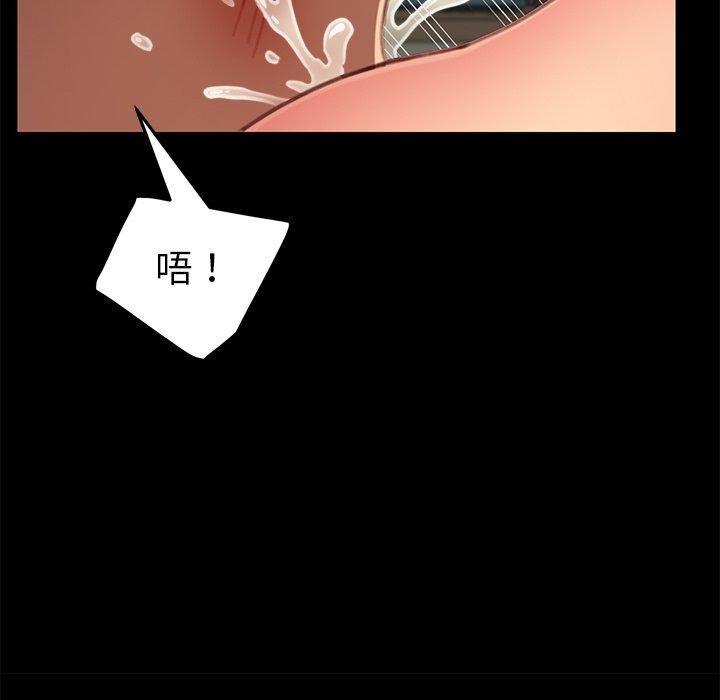 《危机四伏的家庭生活》漫画 第30話