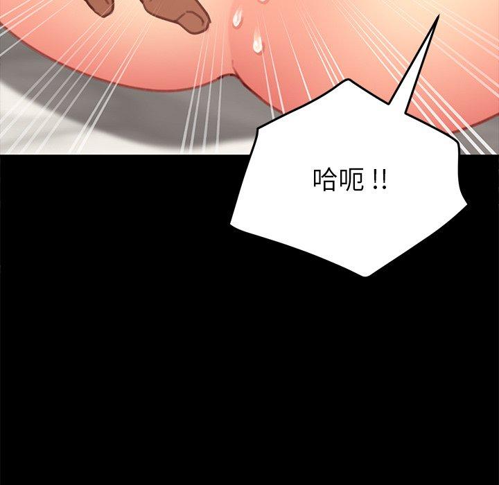 《危机四伏的家庭生活》漫画 第30話