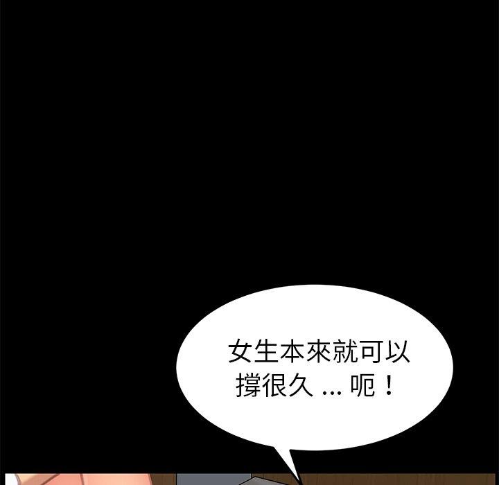 《危机四伏的家庭生活》漫画 第30話