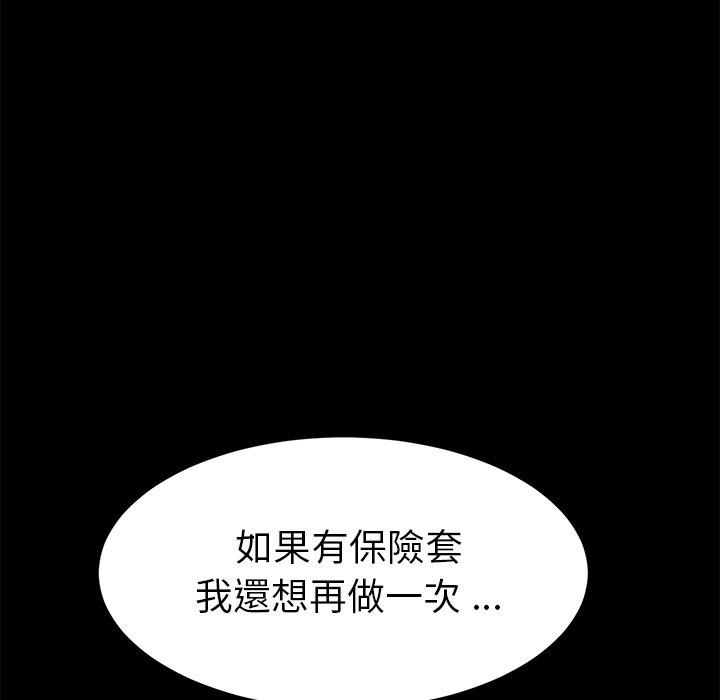 《危机四伏的家庭生活》漫画 第30話