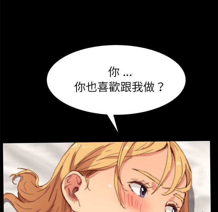 《危机四伏的家庭生活》漫画 第30話