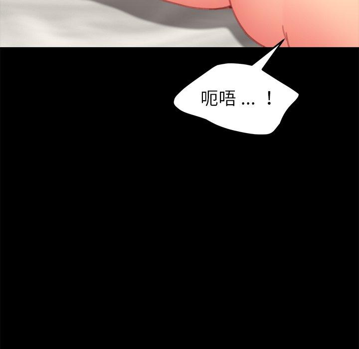 《危机四伏的家庭生活》漫画 第30話