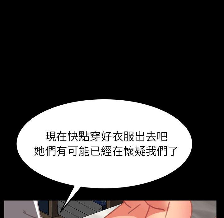 《危机四伏的家庭生活》漫画 第30話