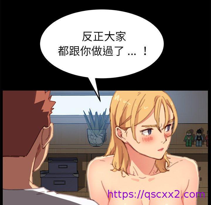 《危机四伏的家庭生活》漫画 第30話