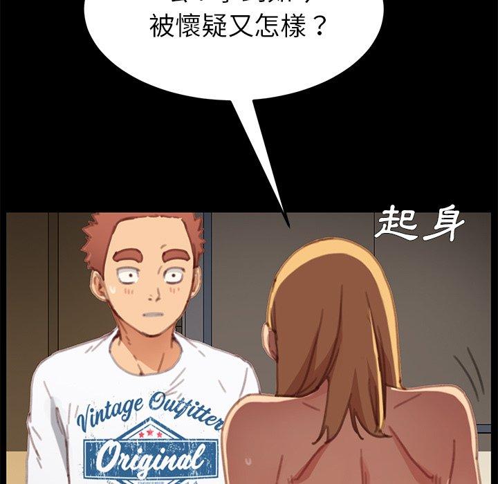 《危机四伏的家庭生活》漫画 第30話