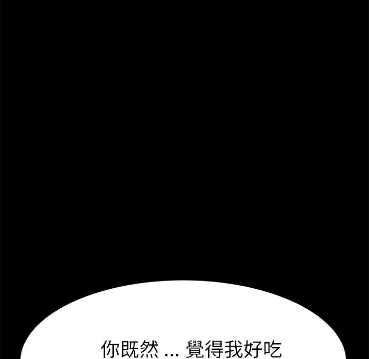 《危机四伏的家庭生活》漫画 第30話
