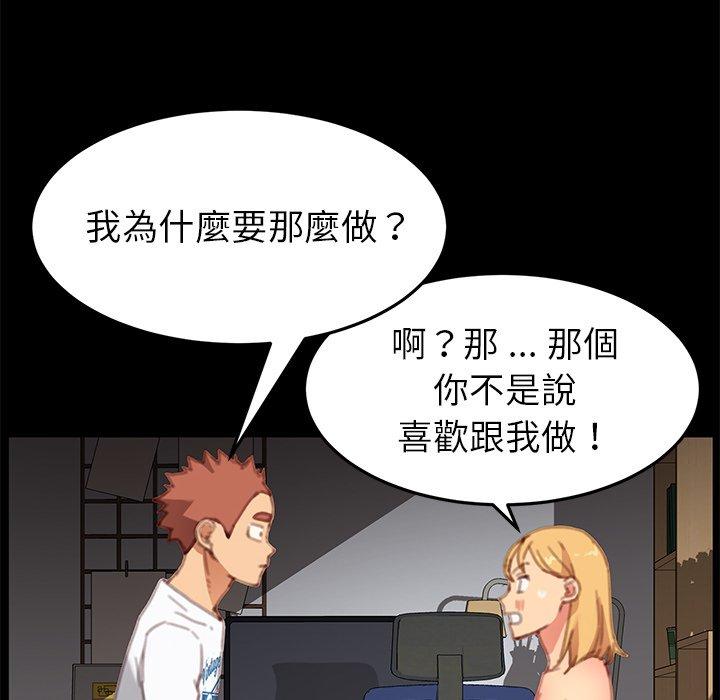 《危机四伏的家庭生活》漫画 第30話