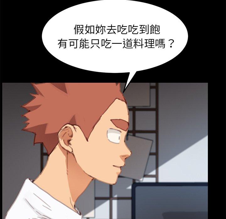 《危机四伏的家庭生活》漫画 第30話