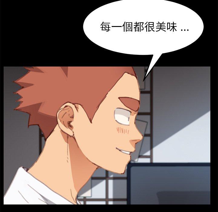 《危机四伏的家庭生活》漫画 第30話