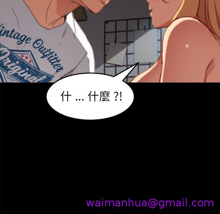 《危机四伏的家庭生活》漫画 第30話