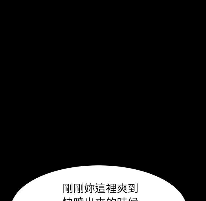 《危机四伏的家庭生活》漫画 第30話