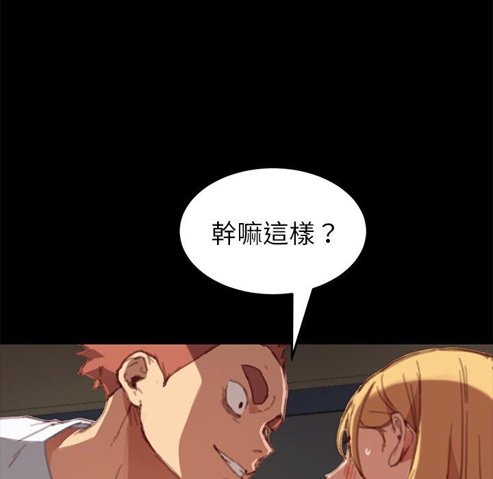 《危机四伏的家庭生活》漫画 第30話