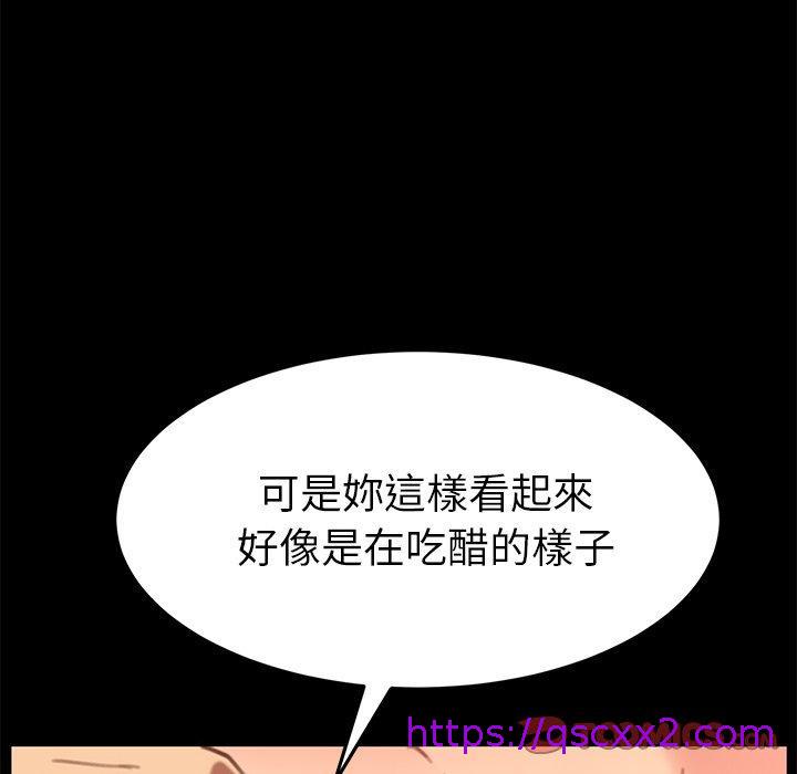 《危机四伏的家庭生活》漫画 第30話
