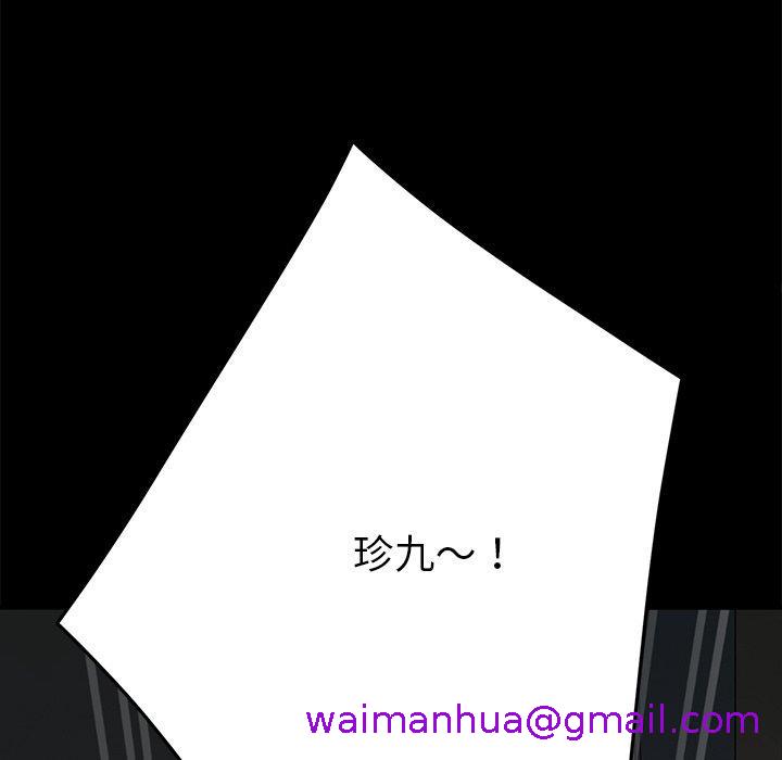 《危机四伏的家庭生活》漫画 第30話