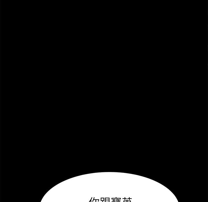 《危机四伏的家庭生活》漫画 第30話