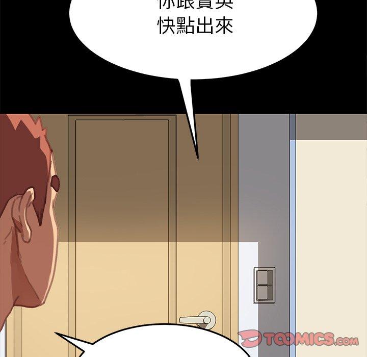 《危机四伏的家庭生活》漫画 第30話