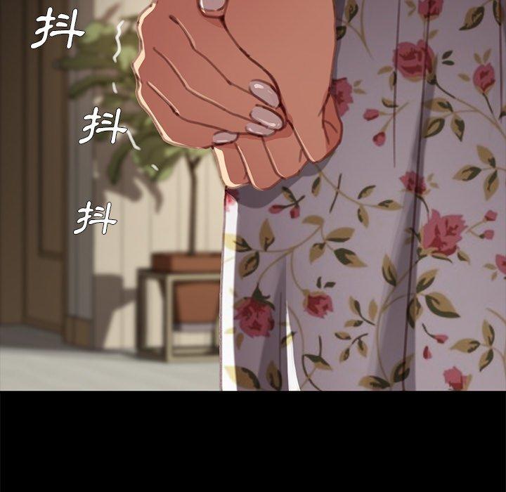 《危机四伏的家庭生活》漫画 第30話