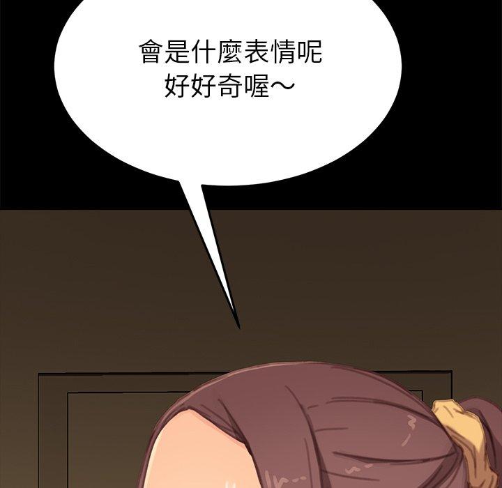 《危机四伏的家庭生活》漫画 第30話