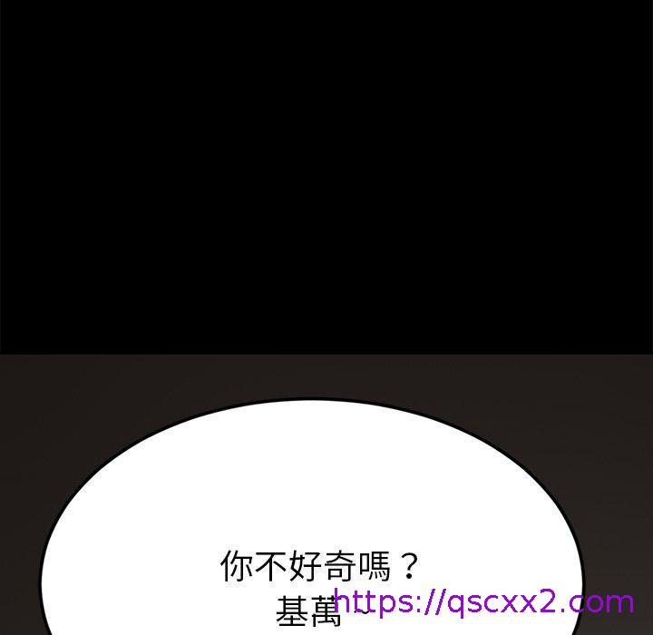 《危机四伏的家庭生活》漫画 第31話