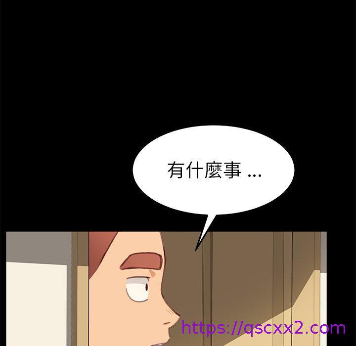 《危机四伏的家庭生活》漫画 第31話