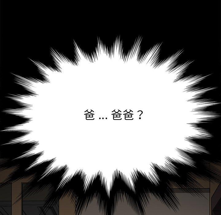 《危机四伏的家庭生活》漫画 第31話