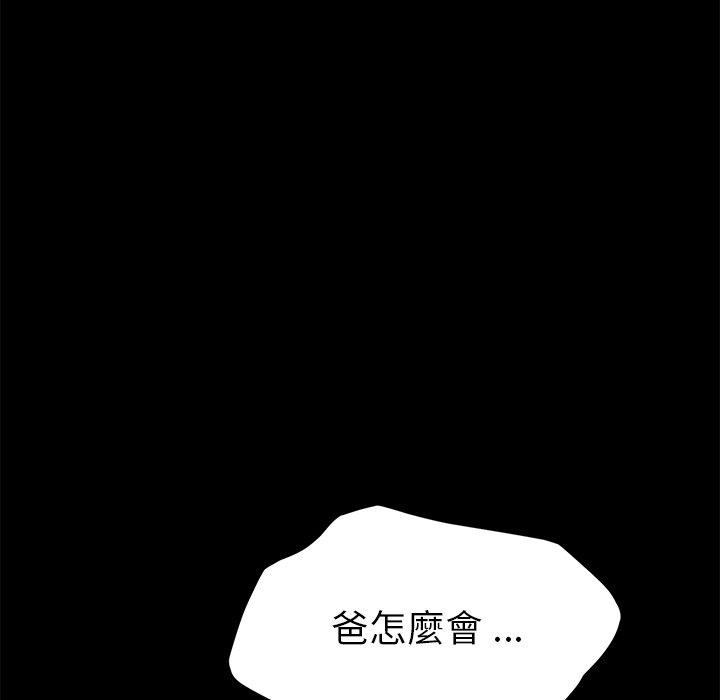 《危机四伏的家庭生活》漫画 第31話