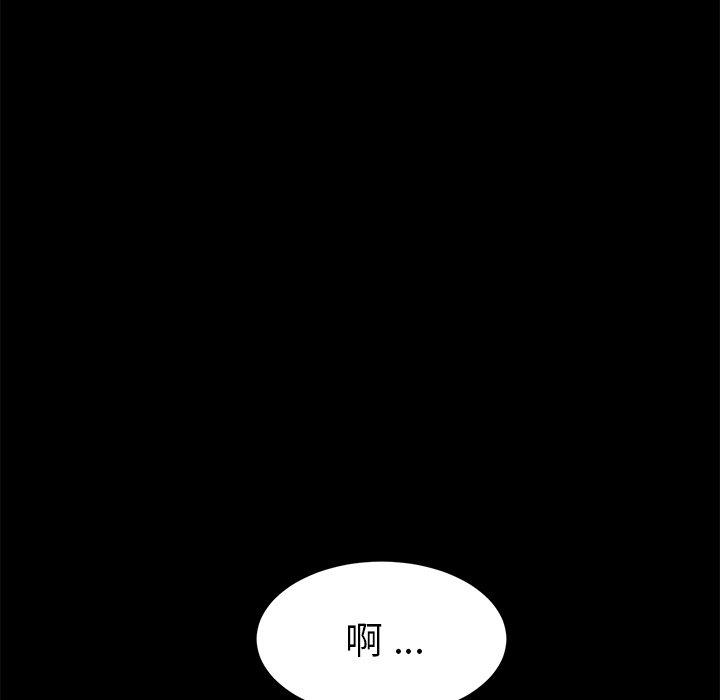 《危机四伏的家庭生活》漫画 第31話