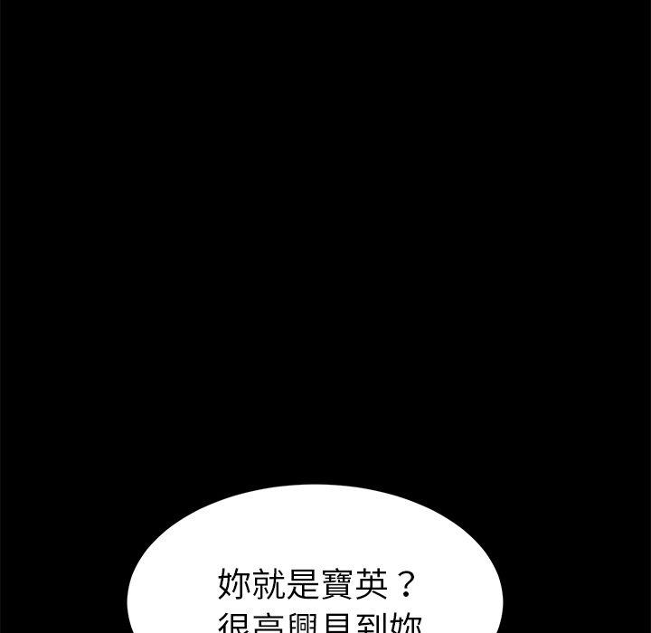 《危机四伏的家庭生活》漫画 第31話