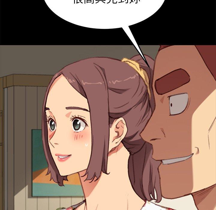 《危机四伏的家庭生活》漫画 第31話