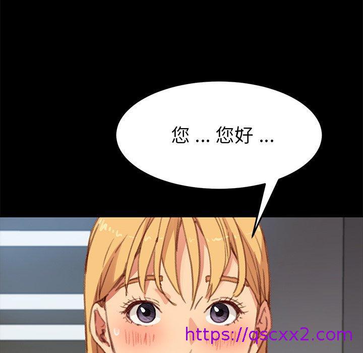 《危机四伏的家庭生活》漫画 第31話