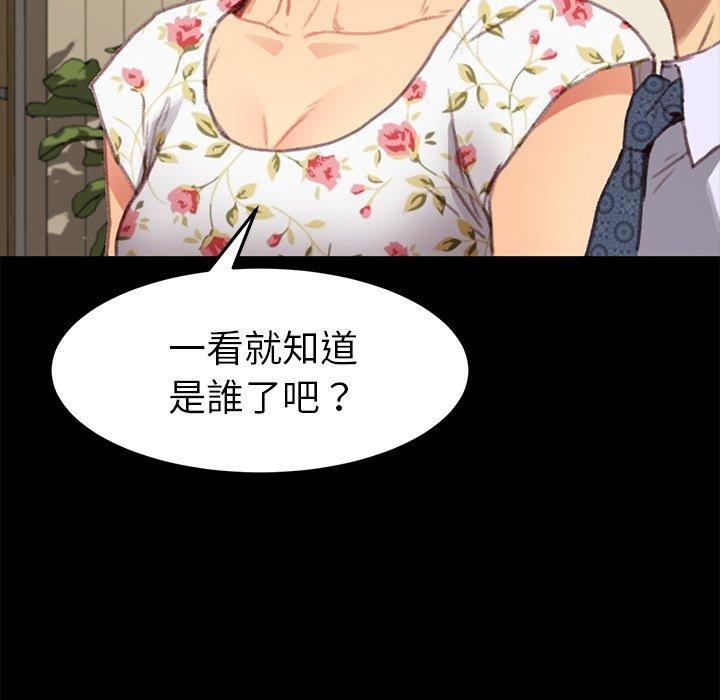 《危机四伏的家庭生活》漫画 第31話