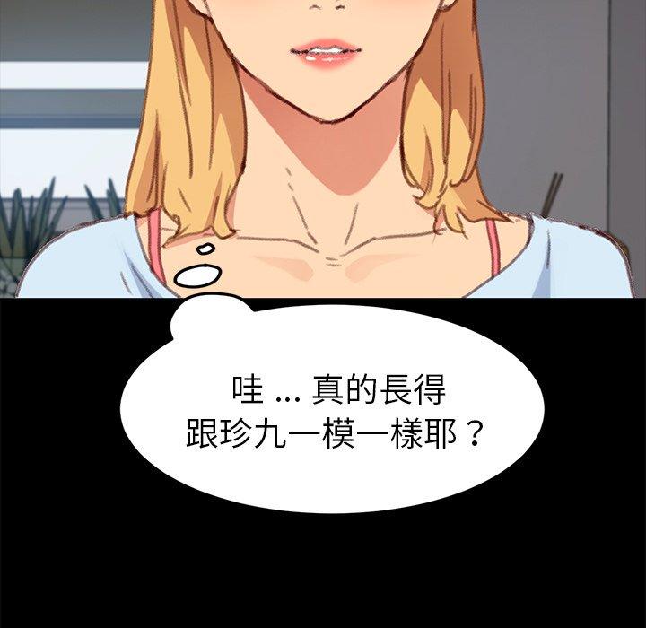 《危机四伏的家庭生活》漫画 第31話