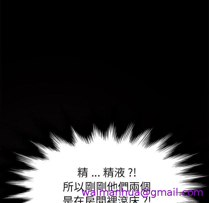 《危机四伏的家庭生活》漫画 第31話