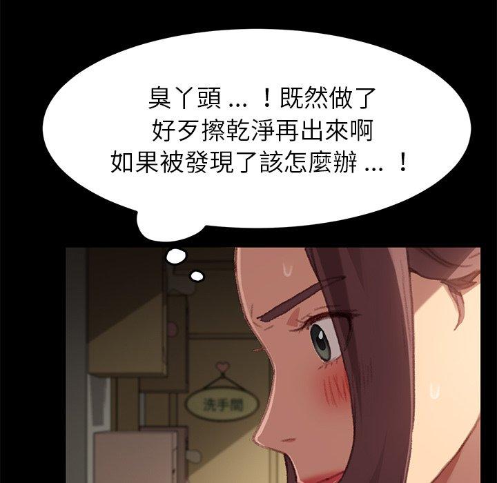 《危机四伏的家庭生活》漫画 第31話