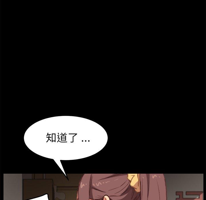 《危机四伏的家庭生活》漫画 第31話