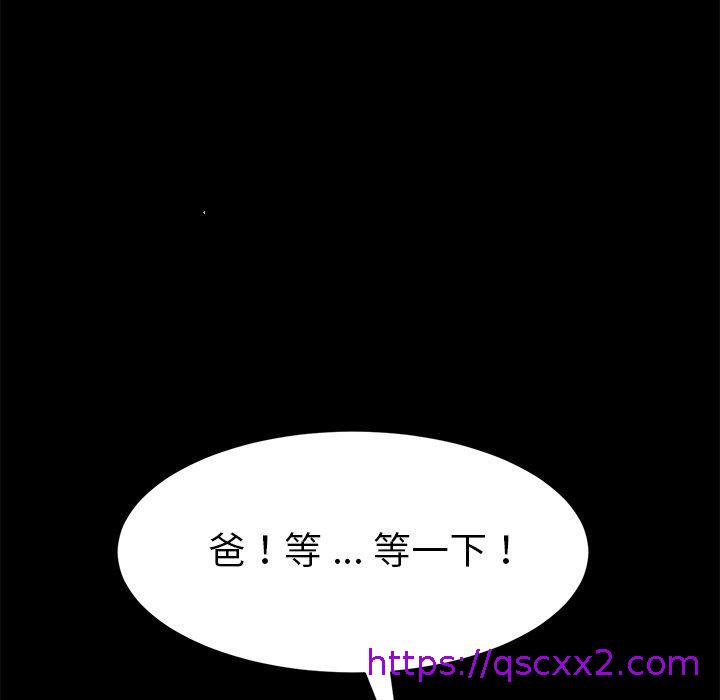 《危机四伏的家庭生活》漫画 第31話