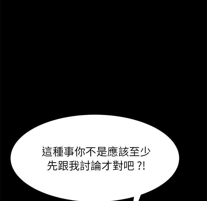 《危机四伏的家庭生活》漫画 第31話