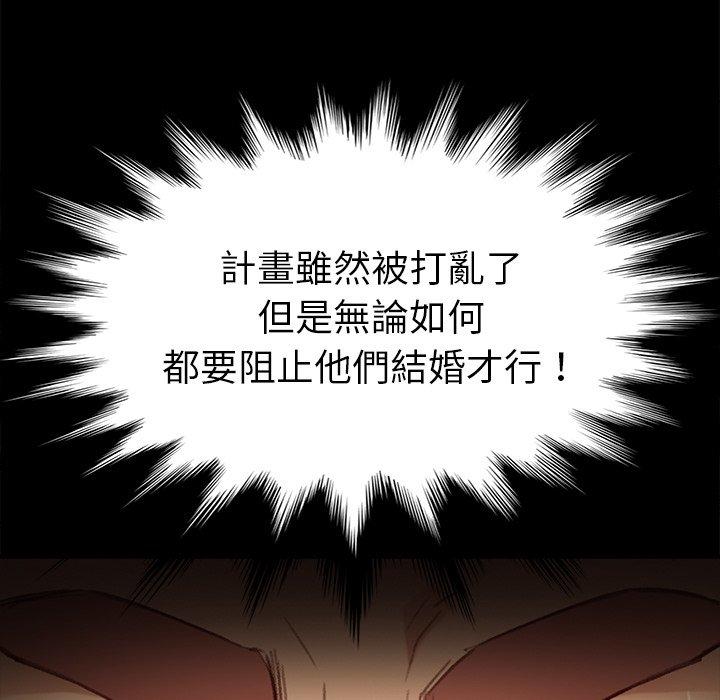 《危机四伏的家庭生活》漫画 第31話