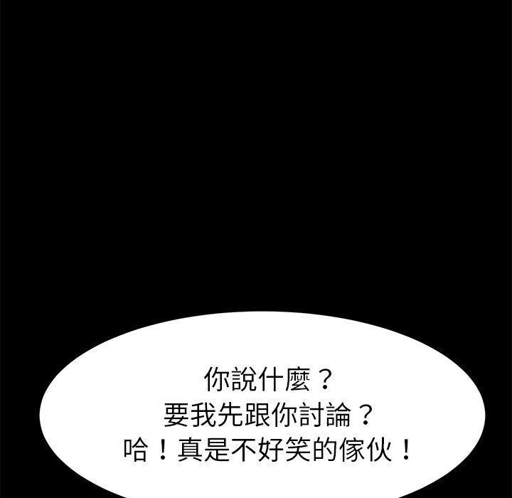 《危机四伏的家庭生活》漫画 第31話