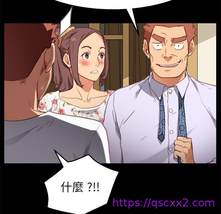 《危机四伏的家庭生活》漫画 第31話